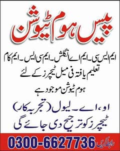 peace home tuition
