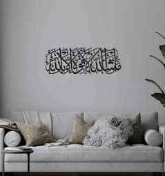 Arabic Islamic Wall Calligraphy