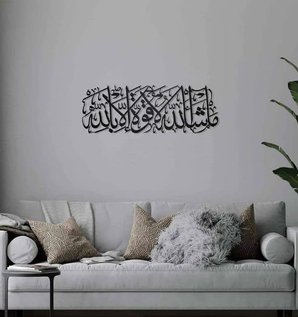 Arabic Islamic Wall Calligraphy 0