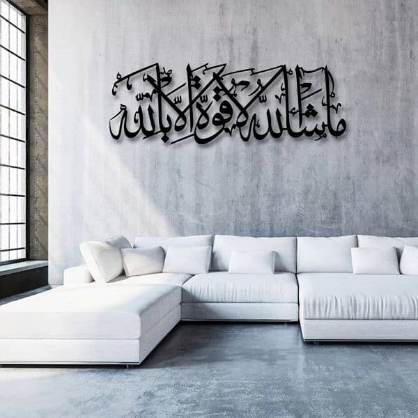 Arabic Islamic Wall Calligraphy 1