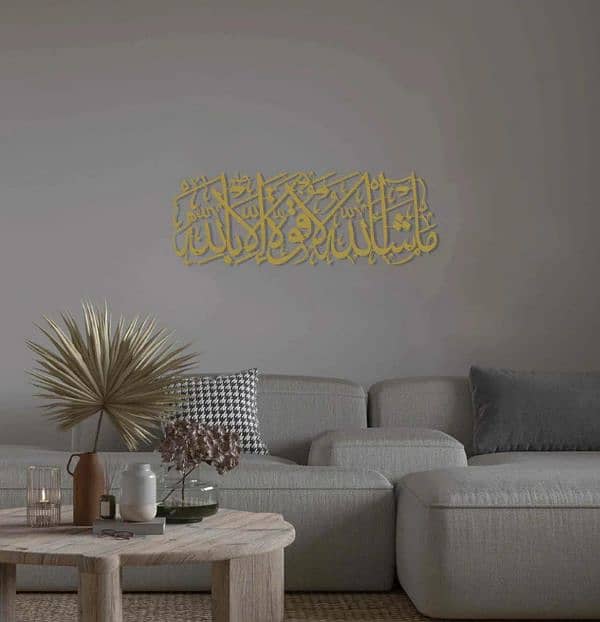 Arabic Islamic Wall Calligraphy 2