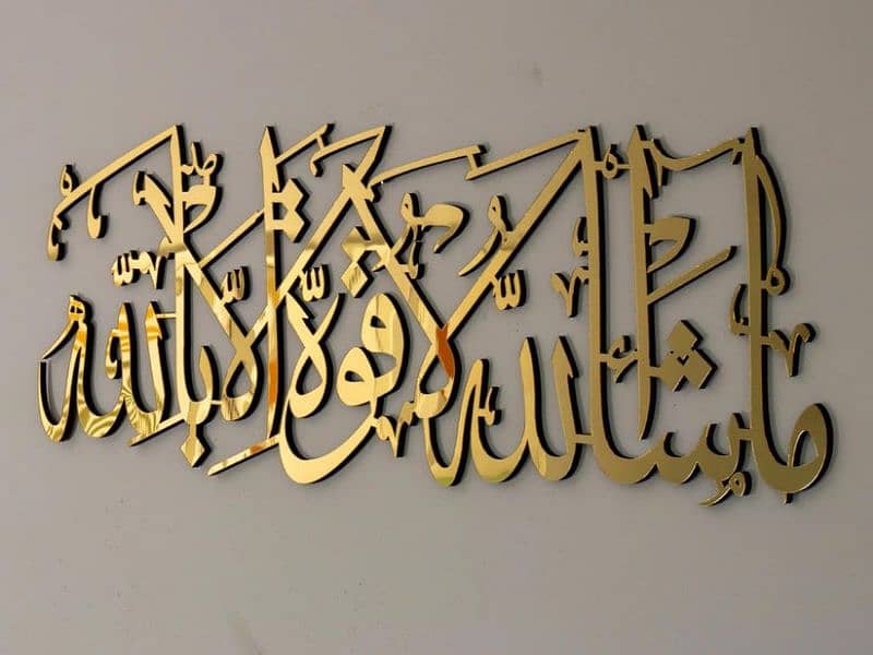 Arabic Islamic Wall Calligraphy 3