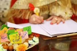 Nikah Service/Qazi/Nikah Khawan/Court Marriage/ Nikkah/Qazi/Qari/Muft