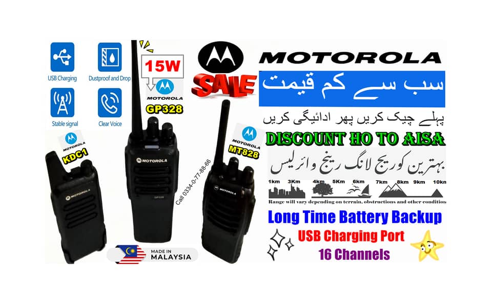 New Wireless Motorola GP328 Motrola MT-828 Moto Slim Walkie Talkie Set 0