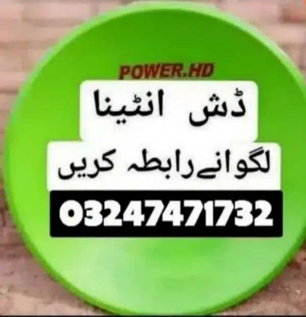 Dish anteena connection IPTV 03247471732 0