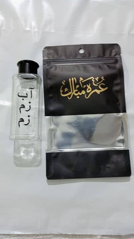 umrah Mubarak, umrah Mubarak printed taburak gift set,umramubarak 5