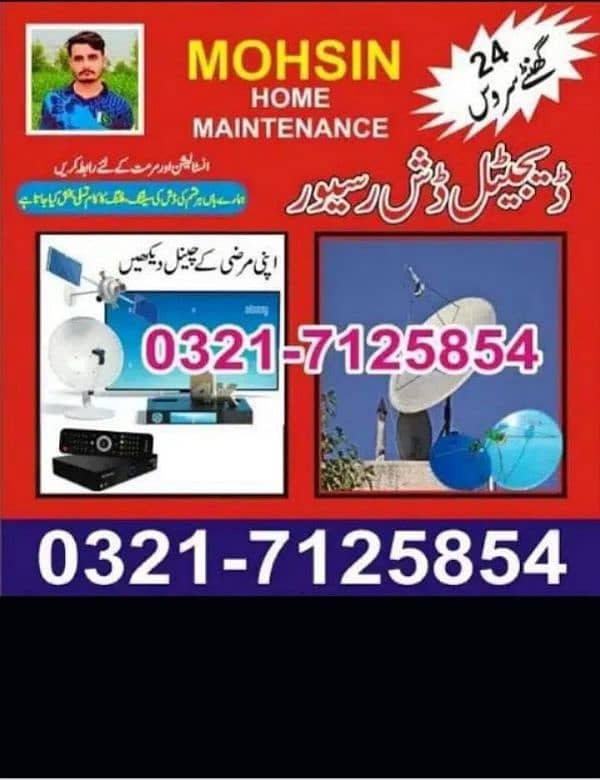 HD DISH antenna tv sell service 03217125854 0