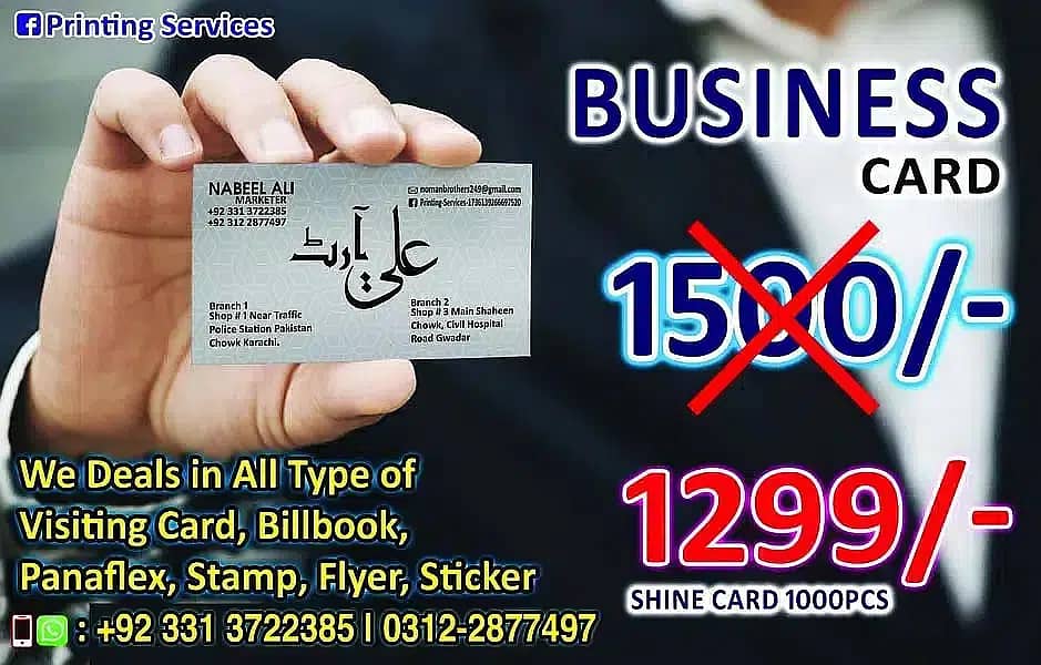 Penaflex Printing visiting card services, urgent panaflex in karachi 0