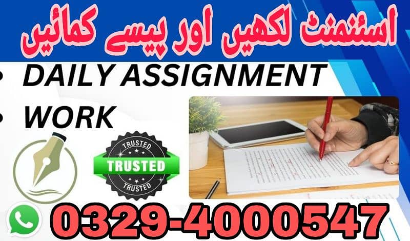 Online Part time/full time/home job/Assignments/Typing/Data entry/Ads 0