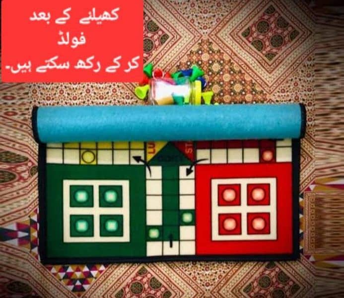 Carpet Ludo 0