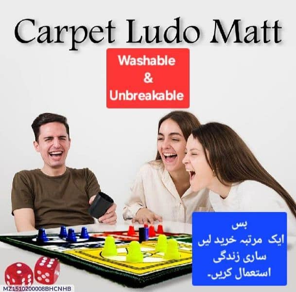 Carpet Ludo 1