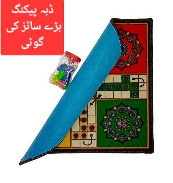 Carpet Ludo 6