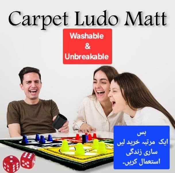 Carpet Ludo 7