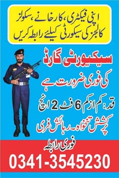 Security Guards Required Army(R)+Janbaz force