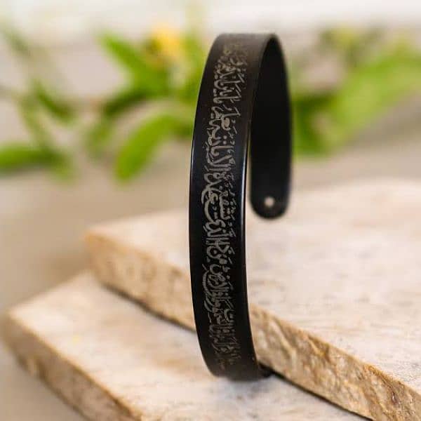 ayat ul kursi Bracelet 1