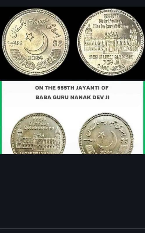 Baba Gru NanaK Coin 1