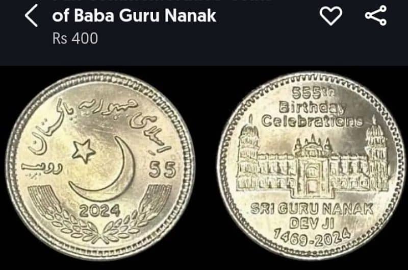 Baba Gru NanaK Coin 2