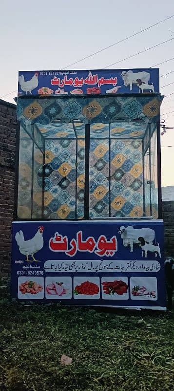 Butcher Shop/khokha 4