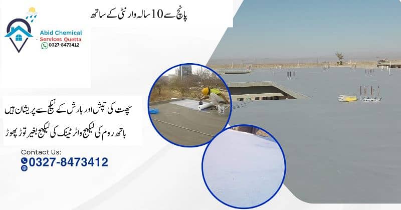 Roof Waterproofing Leakage Quetta Water Tank Leakage Roof Haet Proofin 0