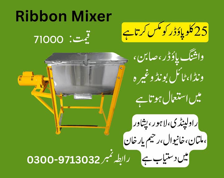 mixer, ribbon blender for powder mixing mixer and grinder,ribbon mixer 0