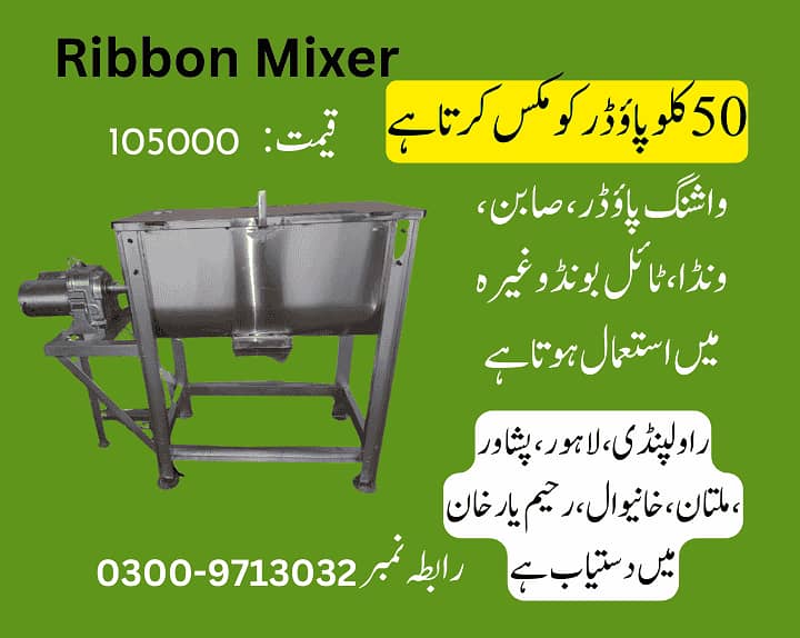 mixer, ribbon blender for powder mixing mixer and grinder,ribbon mixer 1