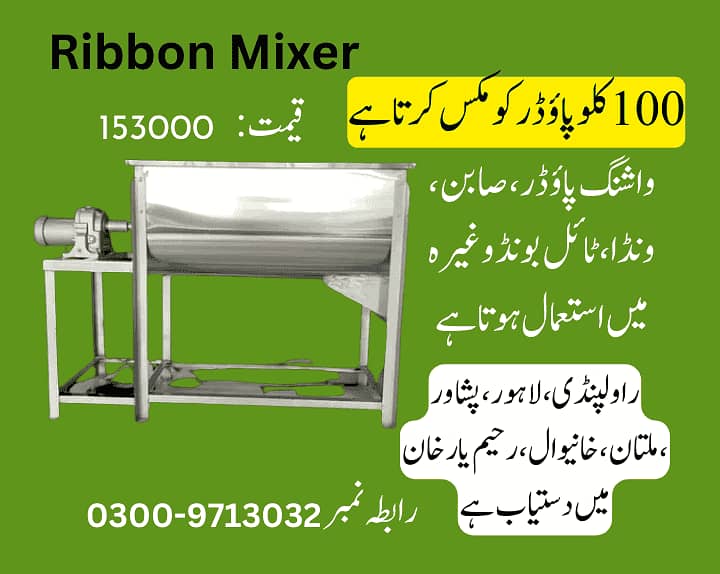 mixer, ribbon blender for powder mixing mixer and grinder,ribbon mixer 2