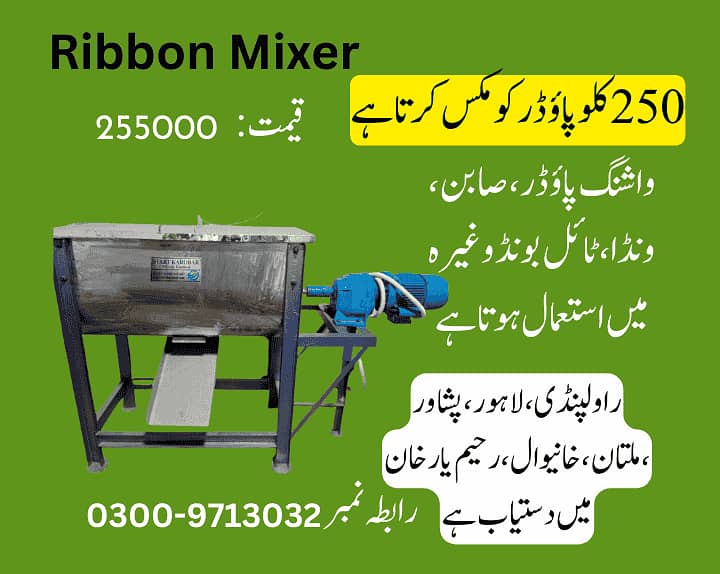 mixer, ribbon blender for powder mixing mixer and grinder,ribbon mixer 4