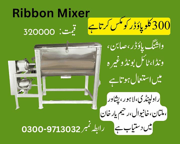 mixer, ribbon blender for powder mixing mixer and grinder,ribbon mixer 5