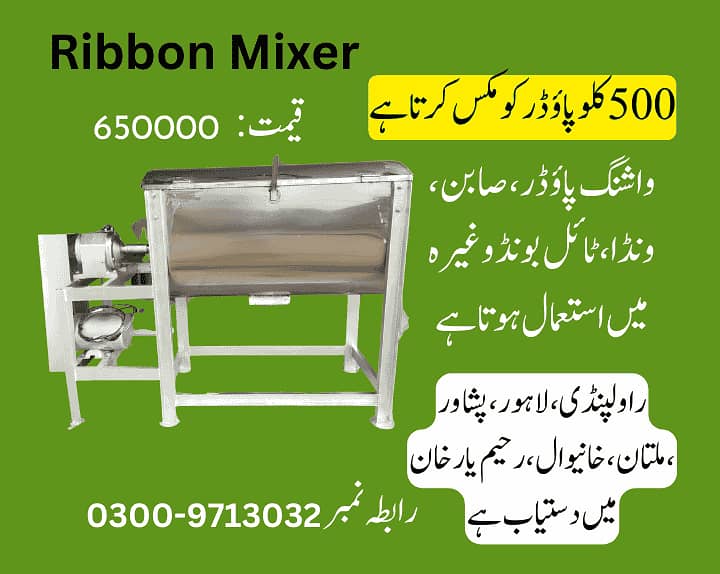 mixer, ribbon blender for powder mixing mixer and grinder,ribbon mixer 6