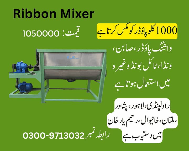 mixer, ribbon blender for powder mixing mixer and grinder,ribbon mixer 7