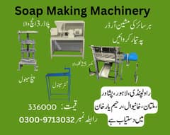 soap making machine, soap production machine, soap machinery