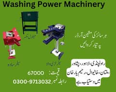 washing powder making machine,surf banane wali machine