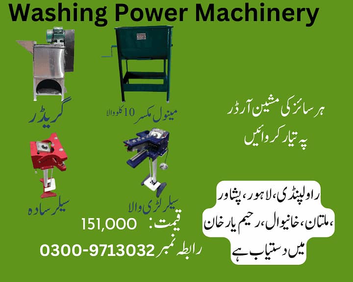 washing powder making machine,surf banane wali machine 1