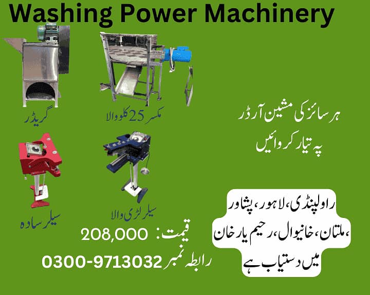 washing powder making machine,surf banane wali machine 2