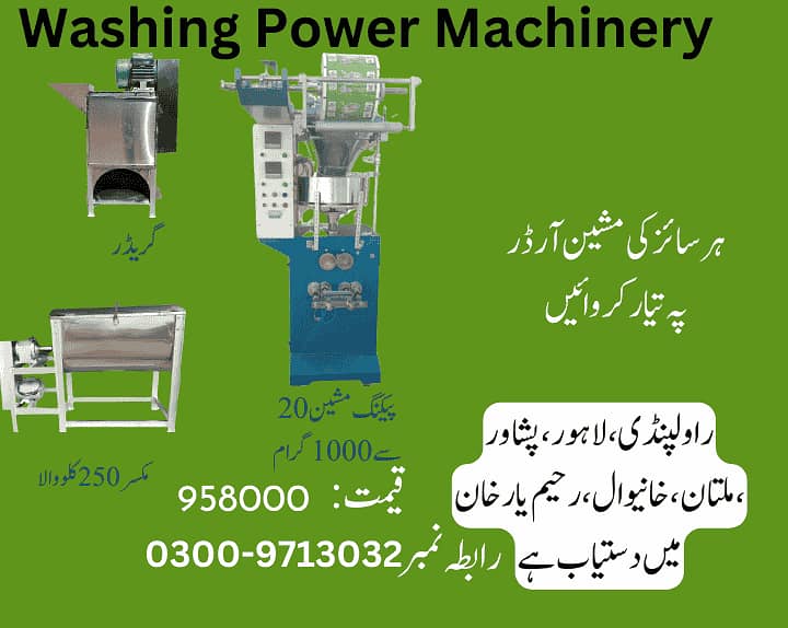 washing powder making machine,surf banane wali machine 6