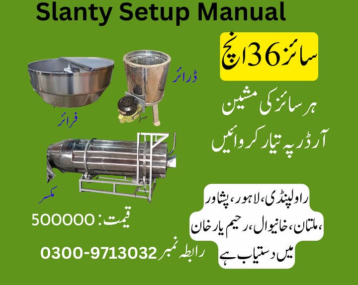 slanty making machine, papad dryer machine, slanty fryer 0