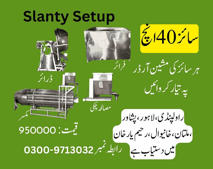 slanty making machine, papad dryer machine, slanty fryer 1