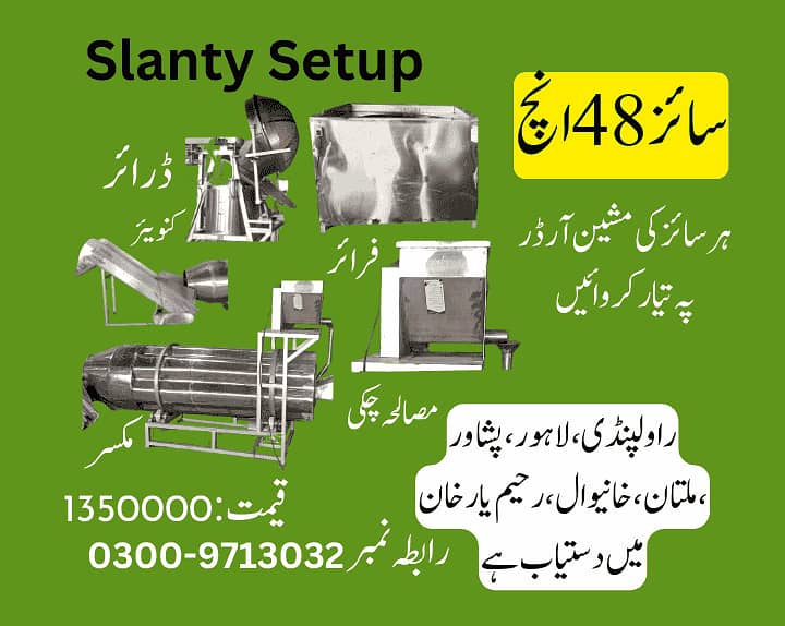 slanty making machine, papad dryer machine, slanty fryer 2