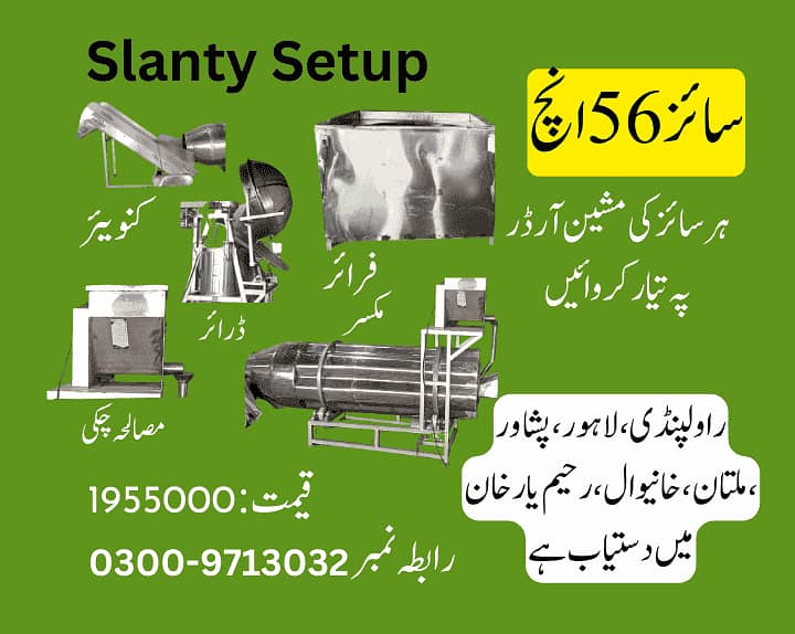 slanty making machine, papad dryer machine, slanty fryer 3