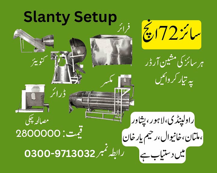 slanty making machine, papad dryer machine, slanty fryer 4