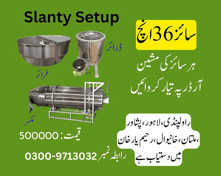 slanty making machine, papad dryer machine, slanty fryer 5