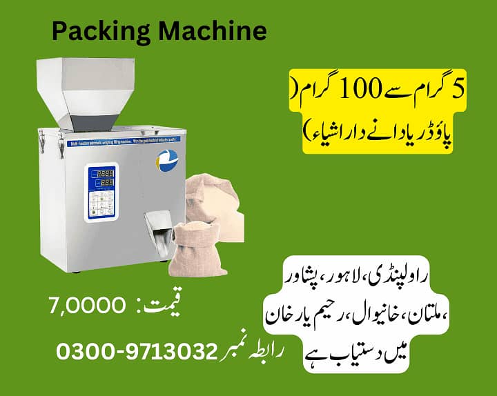 industrial food packaging machines,packing machine,surf packing machin 0