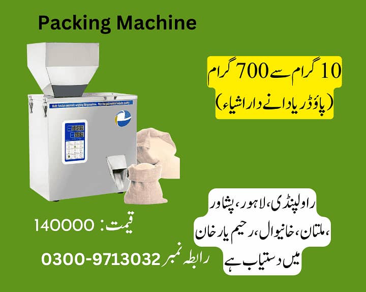 industrial food packaging machines,packing machine,surf packing machin 1