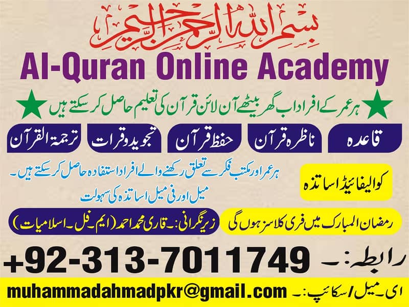 Learn Quran Online/Quran Recitation For Kids /Quran Pak Larning 0