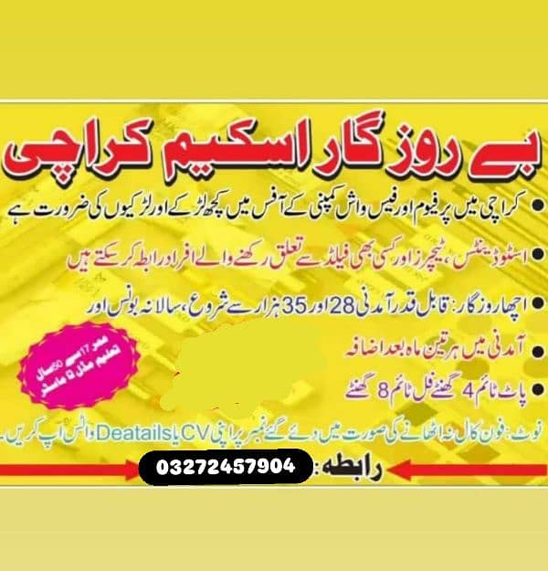 Job Available For male and female needy people contact 0