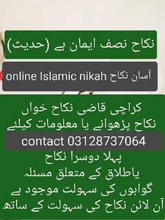 Nikah services l nikah khawan l Qazi nikah registrar l court marriage