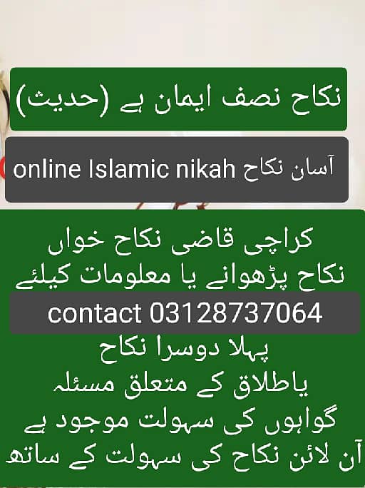 Nikah services l nikah khawan l Qazi nikah registrar l court marriage 0