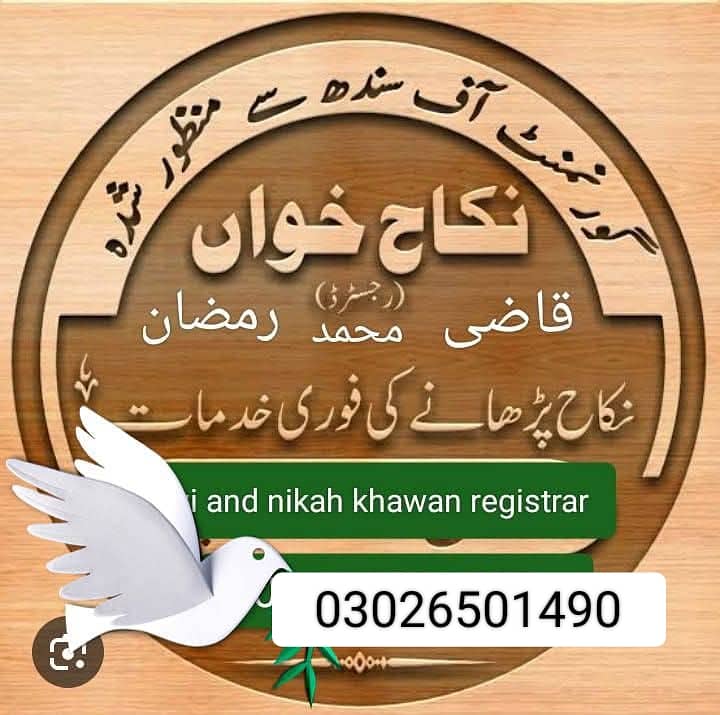 Nikah khawan l nikah service l Islamic nikah khi Pakistan 0