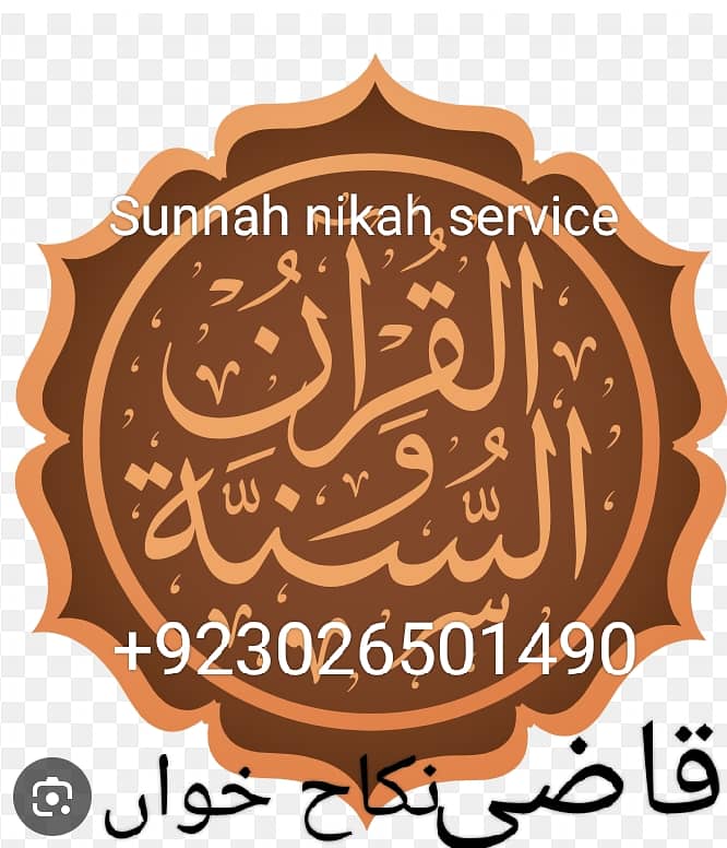 Nikah khawan l nikah service l Islamic nikah khi Pakistan 3