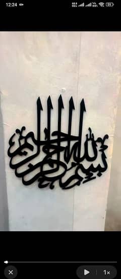 Islamic calligraphy available